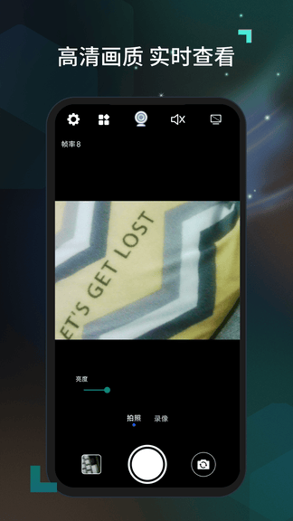 摄像头USB 官方版软件展示图2