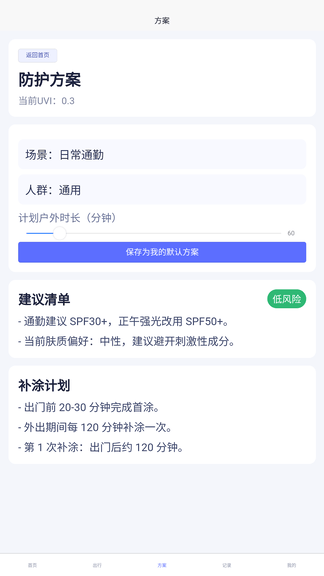 HXing安卓版软件展示图3