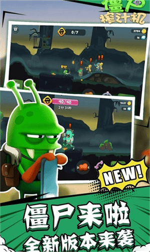 僵尸榨汁机破解版内置菜单版游戏截图2