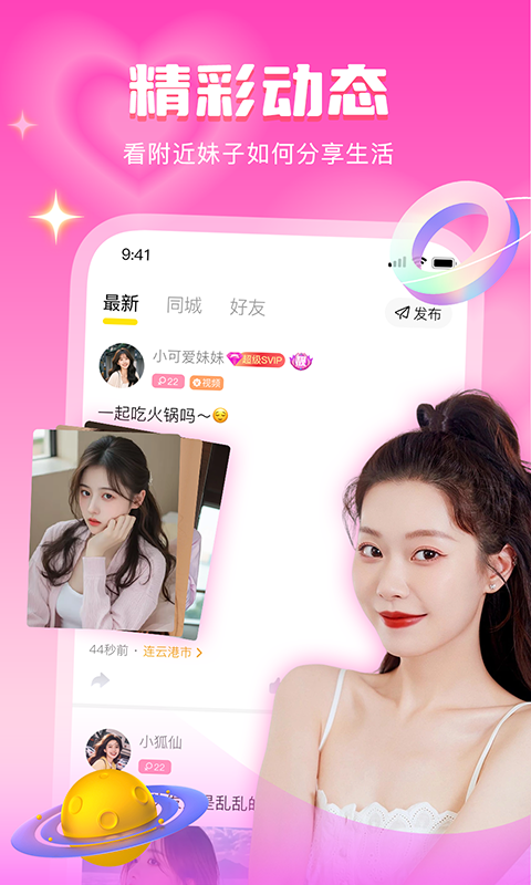 音麦漂流瓶官方版软件展示图4