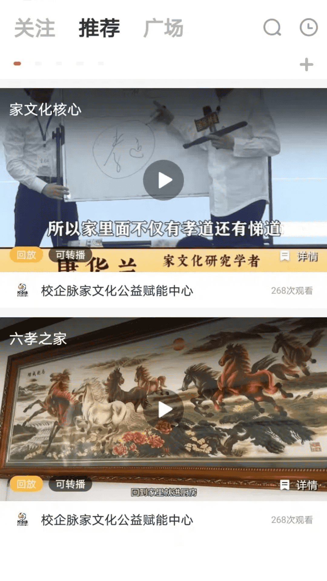 校企脉官方版软件展示图1