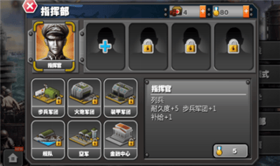 将军的荣耀太平洋战争HD正版展示图4