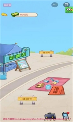 男人逆袭记展示图2