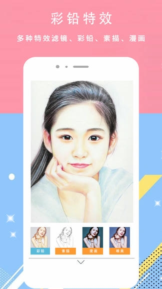 PS美颜相机官方版展示图3