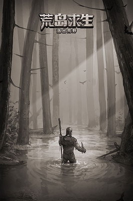 荒野日记无限贝壳版展示图3