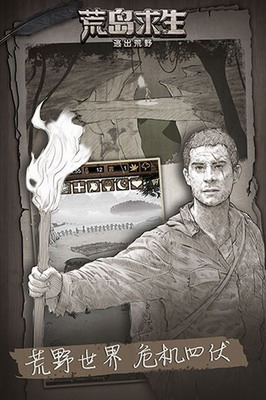 荒野日记无限贝壳版展示图4