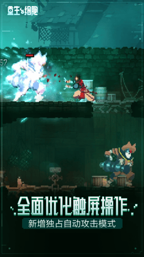 重生细胞破解版展示图3