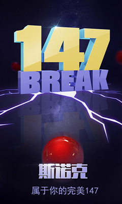 台球世界破解版无限金币钻石版游戏截图2