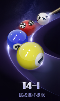 台球世界破解版无限金币钻石版游戏截图3