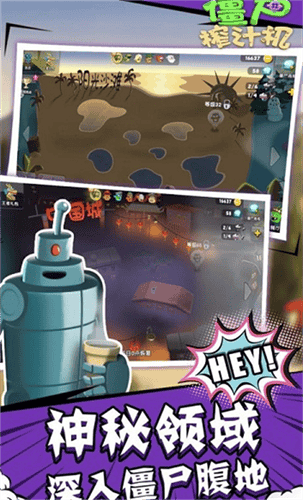 僵尸榨汁机破解版内置菜单版游戏截图4