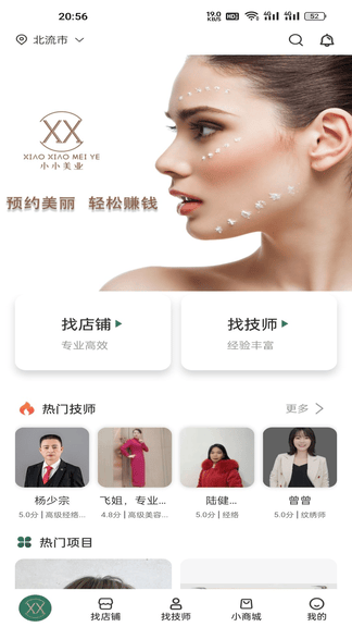 小小美吧安卓版软件展示图1