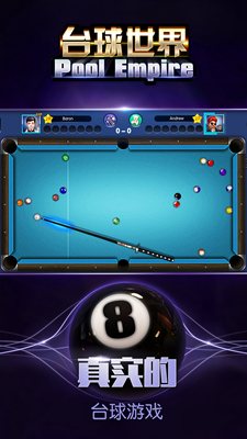 台球世界破解版无限金币钻石版游戏截图1