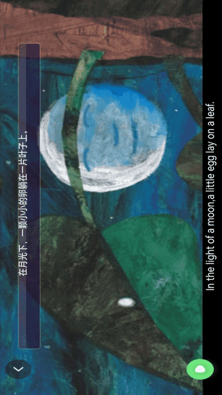 八年级英语点读官方版软件展示图1