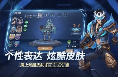 王者别嚣张免广告内购版展示图4