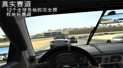 真实赛车3破解版全解锁无限金币版游戏截图1