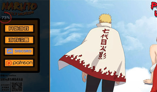 鸣人的假期2026最终版展示图1