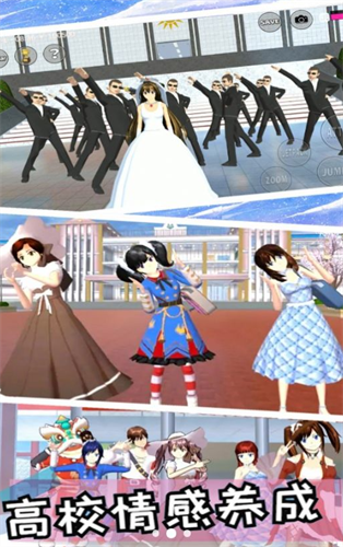 樱花校园少女舞会中文版2026游戏截图3