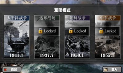 将军的荣耀太平洋战争HD正版展示图2