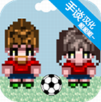 大出产足球队汉化无限金币版