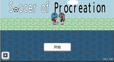 大出产足球队汉化无限金币版游戏截图3