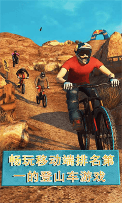 极限自行车2展示图2