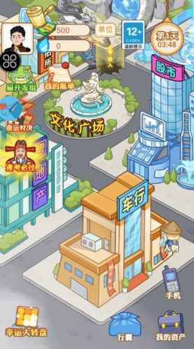 男人逆袭记GM作弊菜单2026展示图2