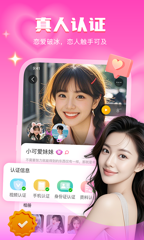 音麦漂流瓶官方版软件展示图2