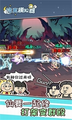 修真模拟器无限灵力不减反增展示图1