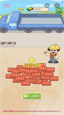 男人逆袭记游戏破解版免广告最新版2026展示图3