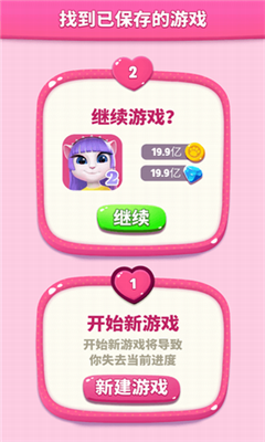 我的安吉拉2破解版无限金币钻石展示图2