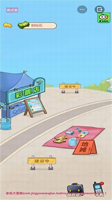 男人逆袭记游戏破解版免广告最新版2026展示图2