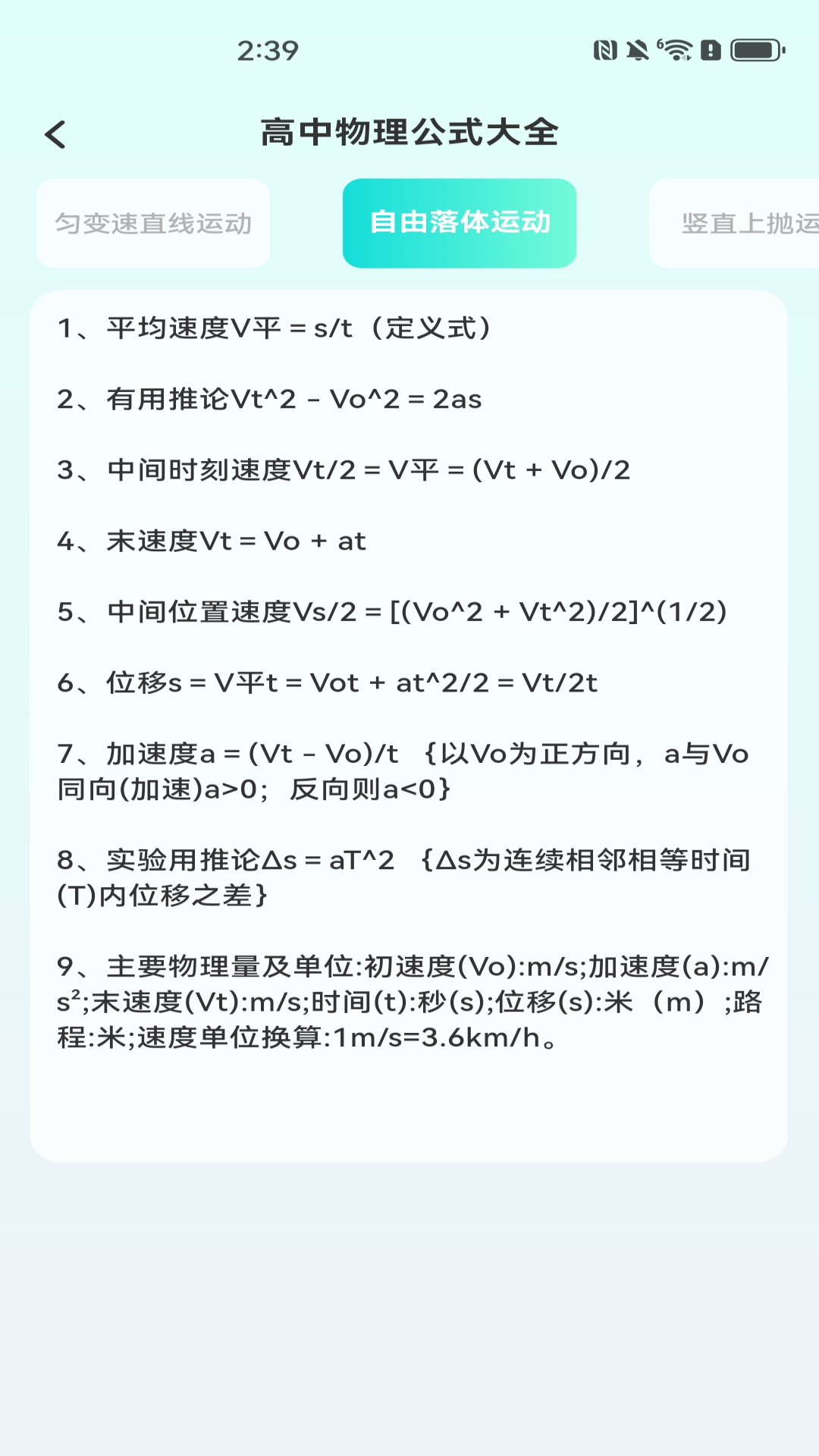 桌面计算器官方版软件展示图4
