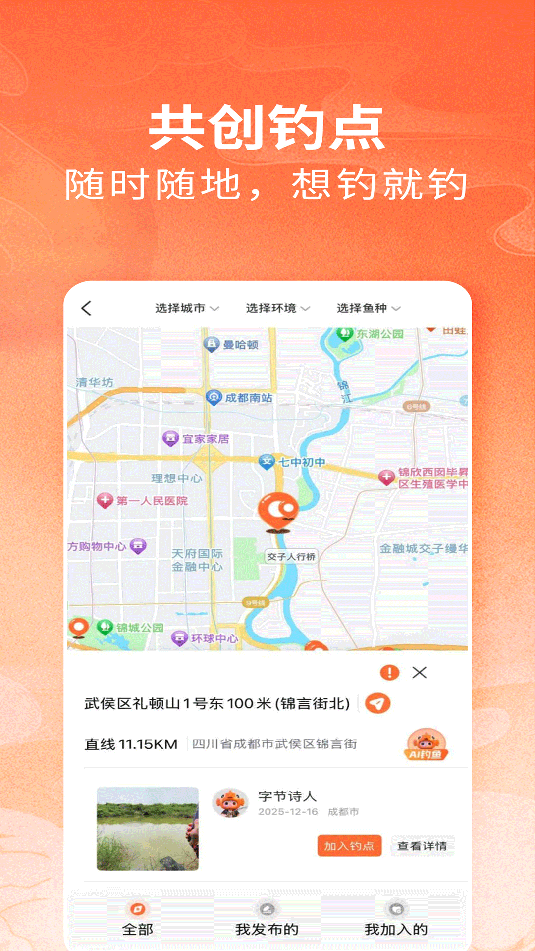 小红鱼官方版展示图3