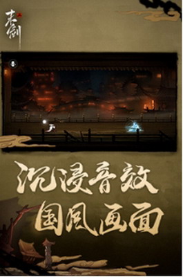 末剑二内置菜单版展示图3