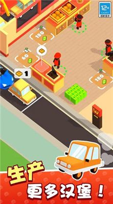我的快餐店游戏截图3
