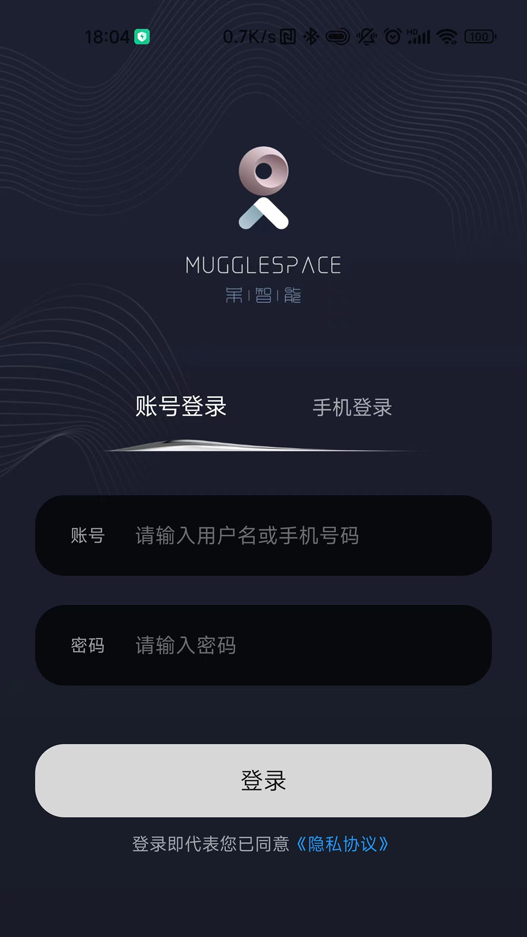 呆智能最新版软件展示图4