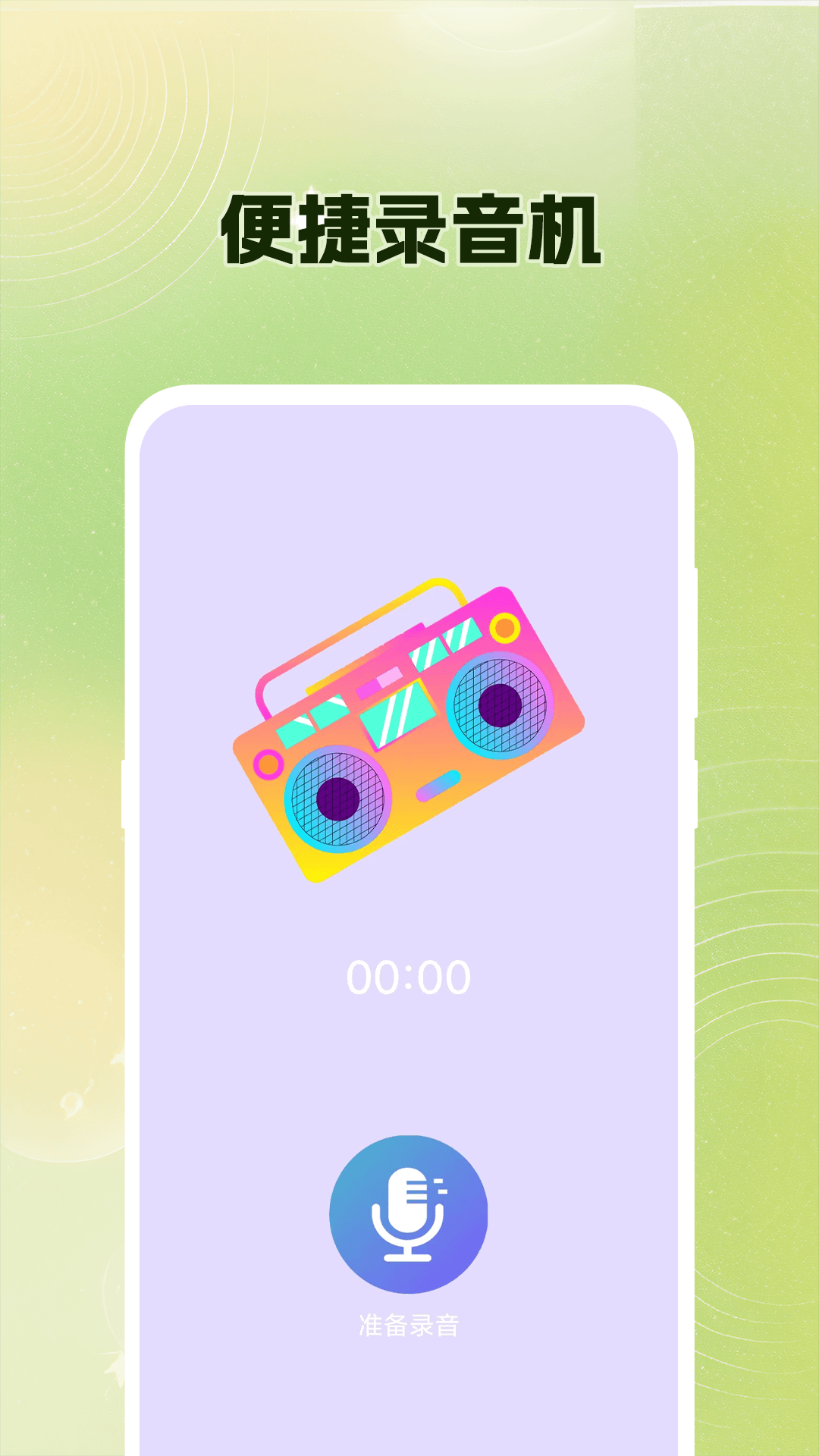 吉他调音Guitar尤克里里调音器官方版软件展示图3