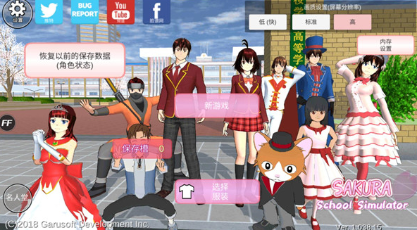 樱花校园模拟器(新服装)无广告中文版游戏截图4