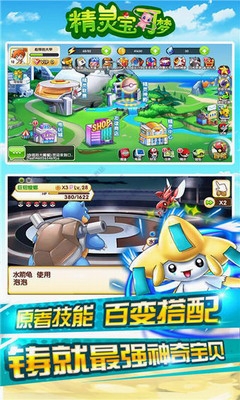 精灵宝可梦破解版无限钻石送神兽展示图2