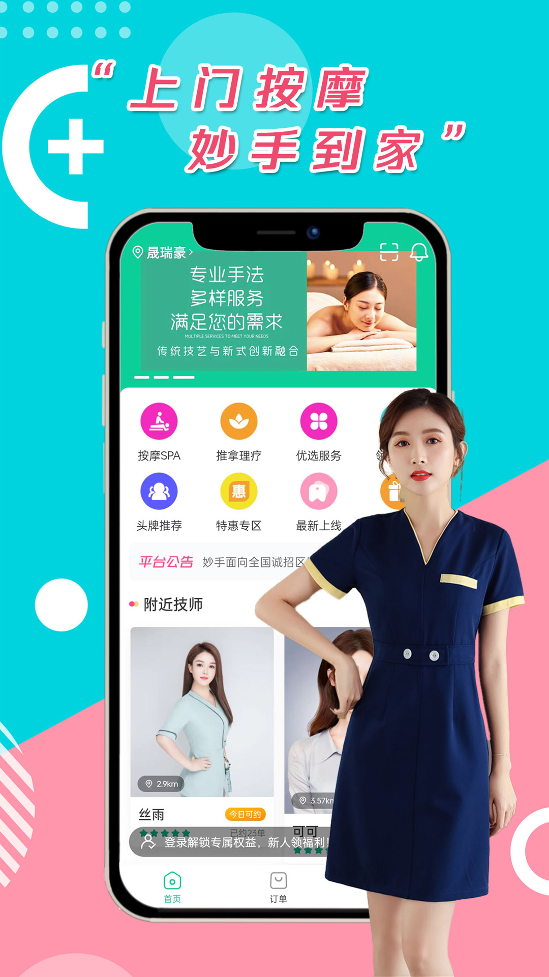 妙手官方正版最新版展示图1