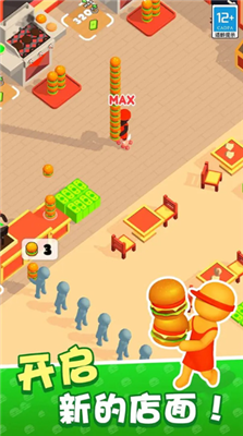 我的快餐店游戏截图2