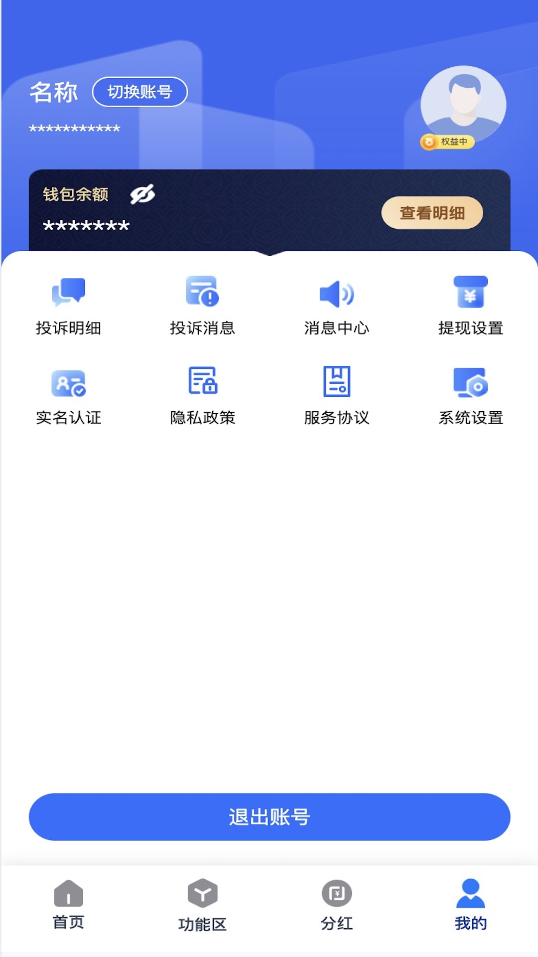 简菓官方版软件展示图3