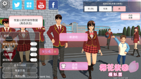樱花校园模拟器内置修改器汉化版展示图3