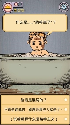 我的孩子生命之泉无限金币版展示图3