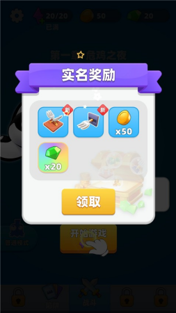 小鸡哪里跑内置菜单版最新版游戏截图1