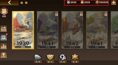 将军的荣耀3最新破解版2024游戏截图2