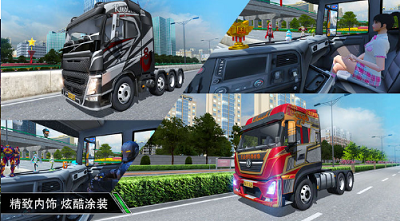 卡车之星破解版无限金币版展示图4