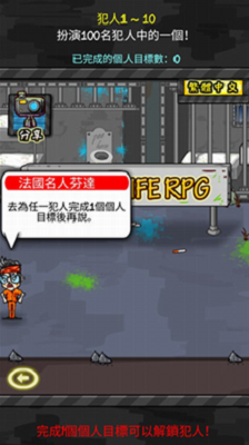 监狱人生破解版内置菜单展示图3