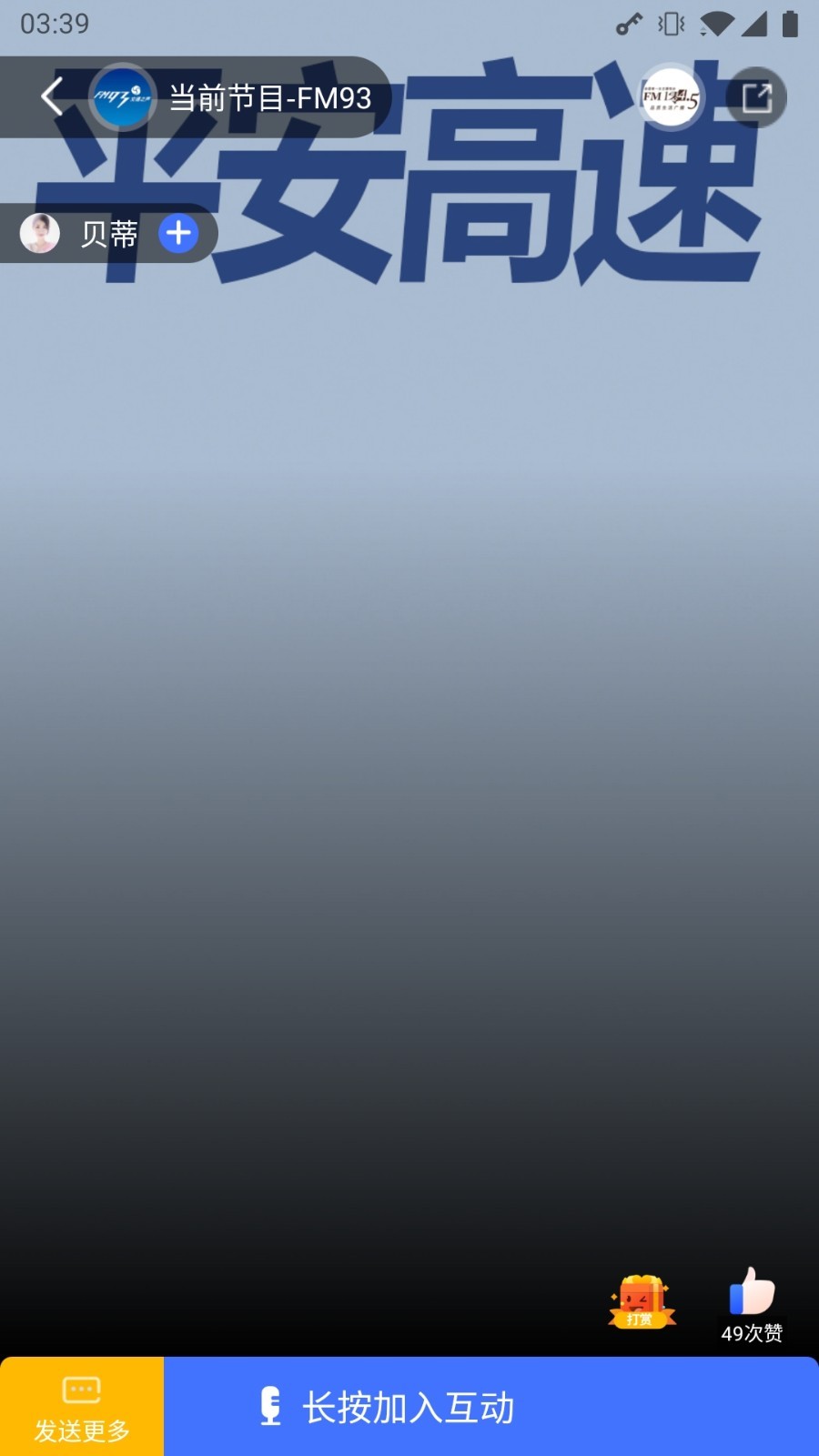 北高峰官方版软件展示图3