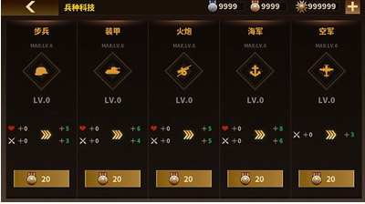 将军的荣耀3最新破解版2024游戏截图1